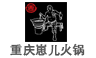 快馬榜中榜