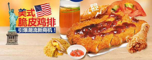 炸雞隊長加盟?