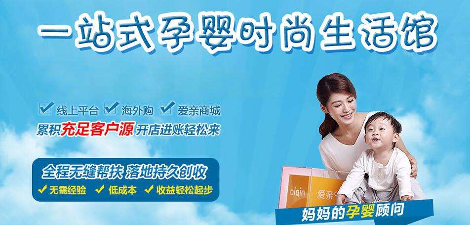 德喜尚品 小編專業(yè)分析當(dāng)今時代開母嬰店到底合不合適