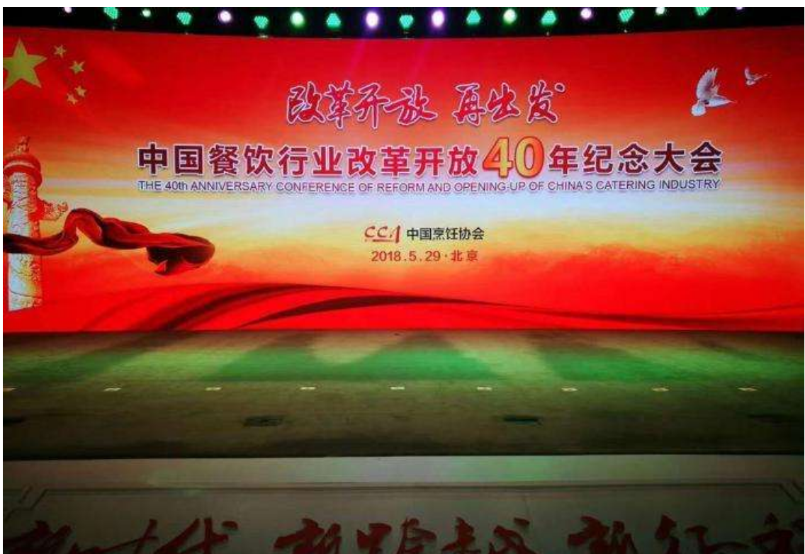 中國餐飲產業發展大會在京召開 渡娘火鍋榮獲大獎