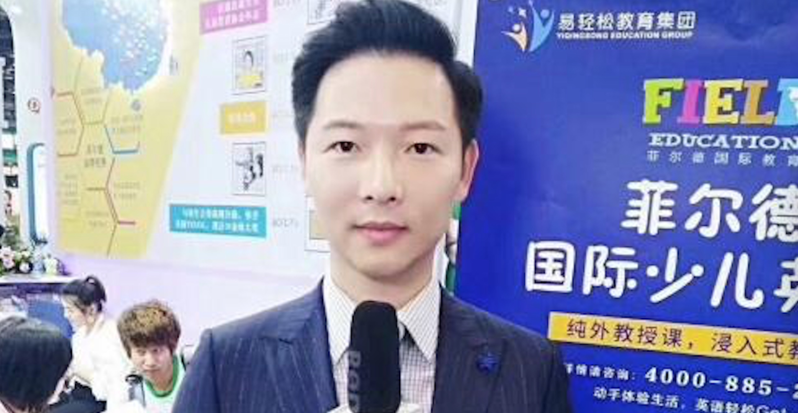 菲爾德國際少兒英語連鎖事業總經理接受中國特許加盟展專訪