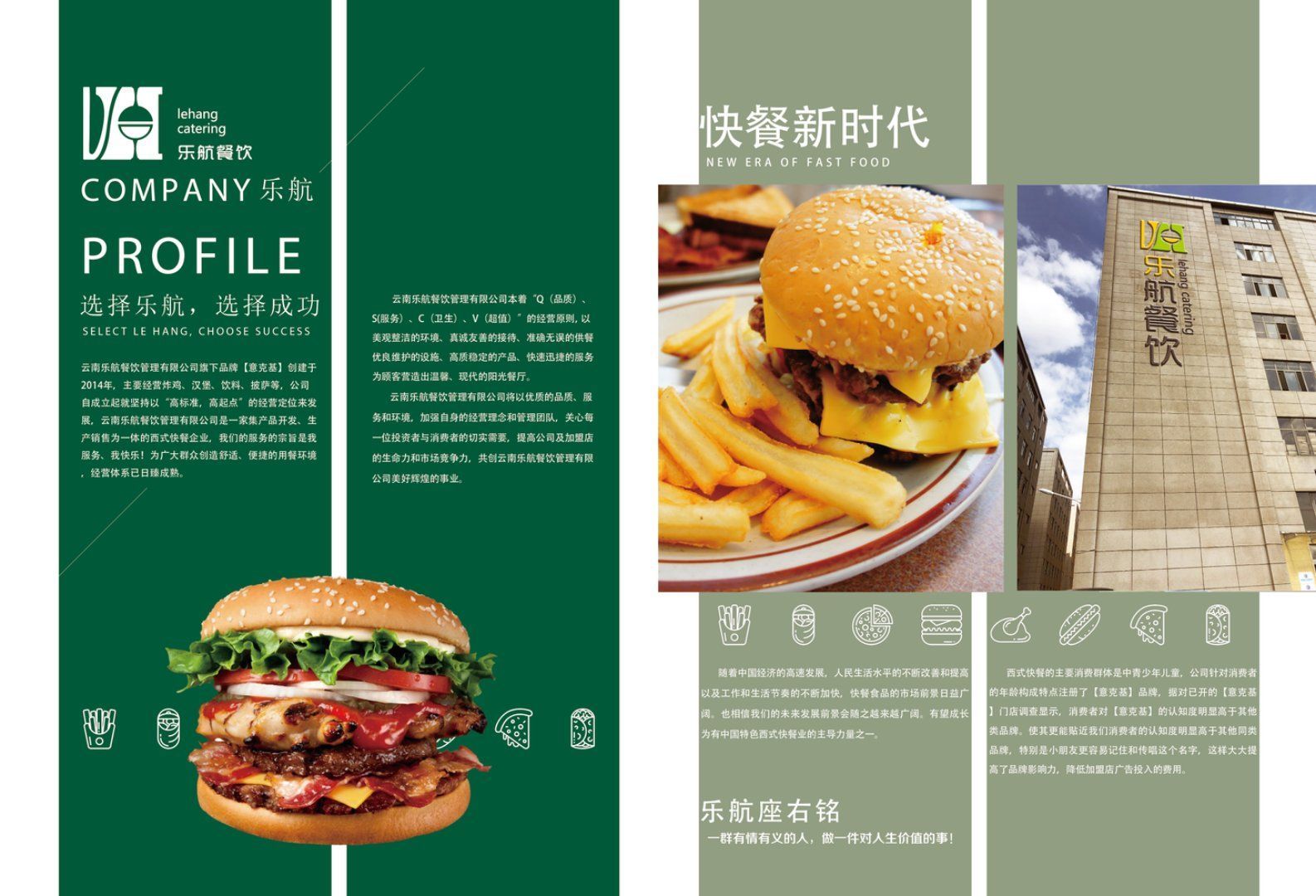云南漢堡炸雞店加盟費
