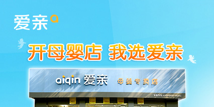 愛親開店加盟 新型消費模式下的發展定位