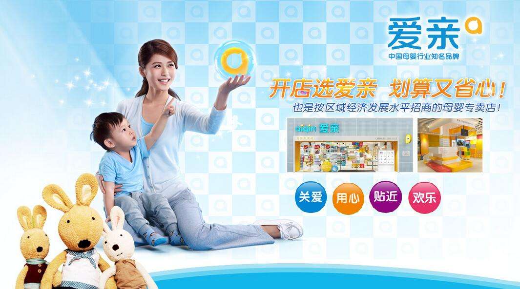 祝賀愛親成都公司喜遷新址