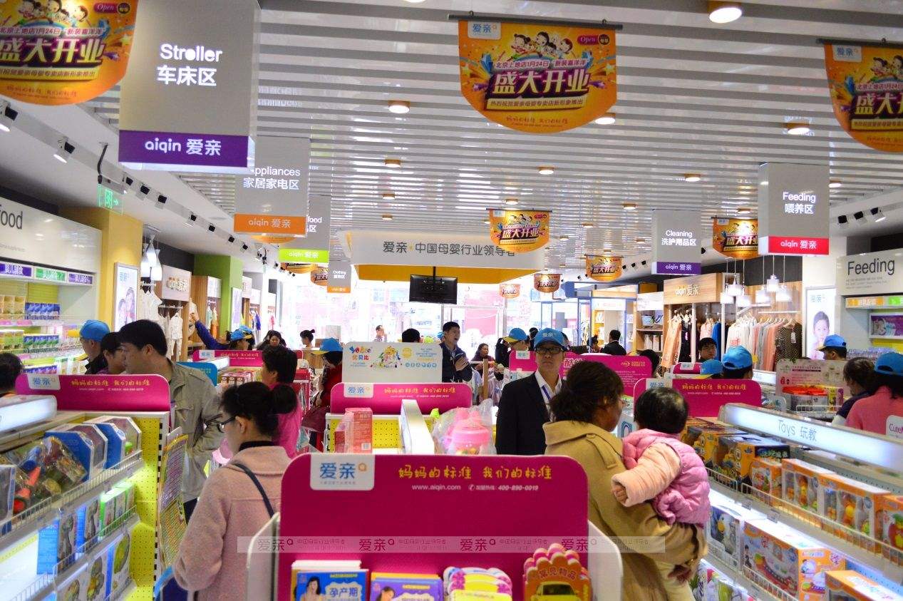 加盟愛親母嬰店到底怎么樣?愛親再添猛將