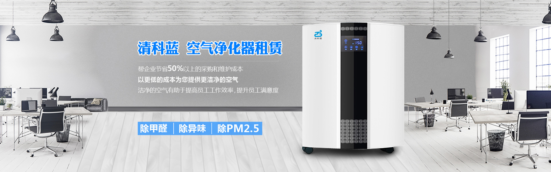 綠普達甲醛專業治理機構加盟