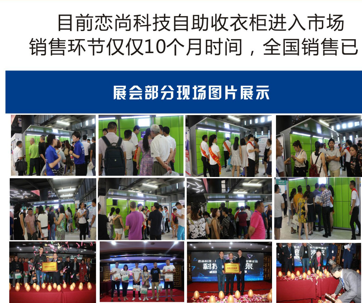 戀尚柜族洗衣加盟