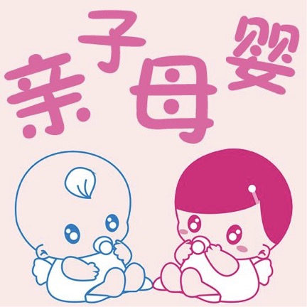 加盟愛親母嬰店可靠嗎，海清代言