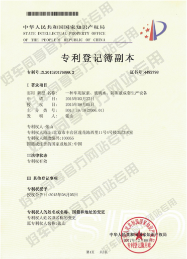 加盟好車同享汽車用品，輕松賺取百萬財富
