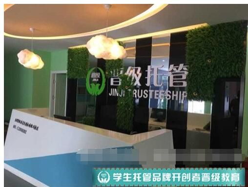 托管教育加盟選晉級，不忘初心得始終
