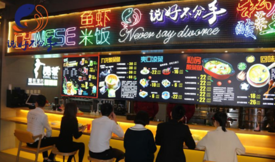 不分手木桶魚火鍋模式制勝引領潮流，簡單創業輕松開店