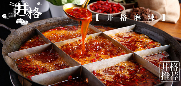 讓范冰冰、汪涵等眾多明星打call的網(wǎng)紅火鍋有什