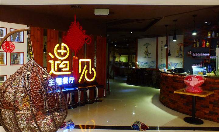 遇見音樂茶餐廳加盟排行