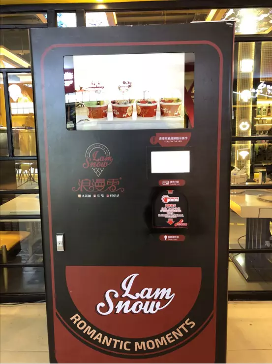 浪漫雪智能升級，引領飲品加盟開店潮流