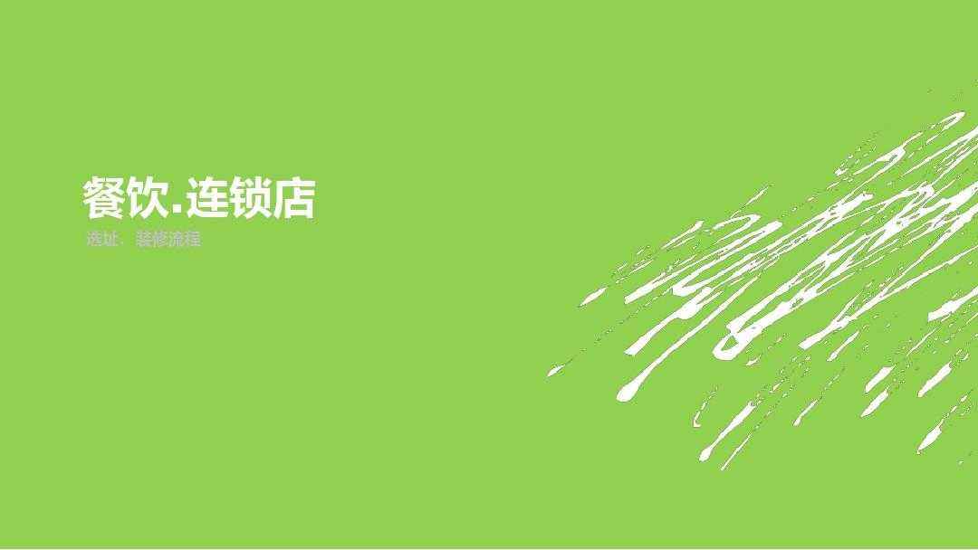 選址——老字號小吃***大的難題