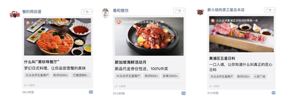 餐飲業社交推廣有了新形態,讓消費者一眼找到