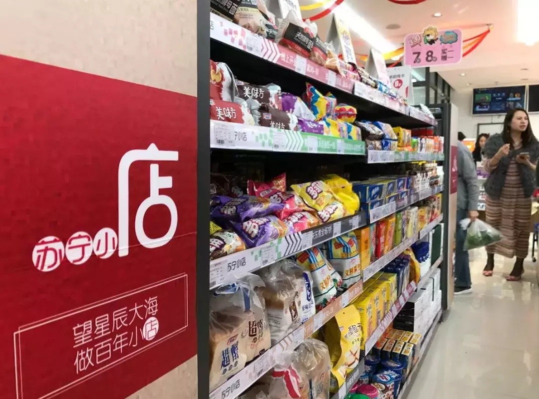 便利店+小吃+咖啡,8個月1400家直營店,蘇寧打劫