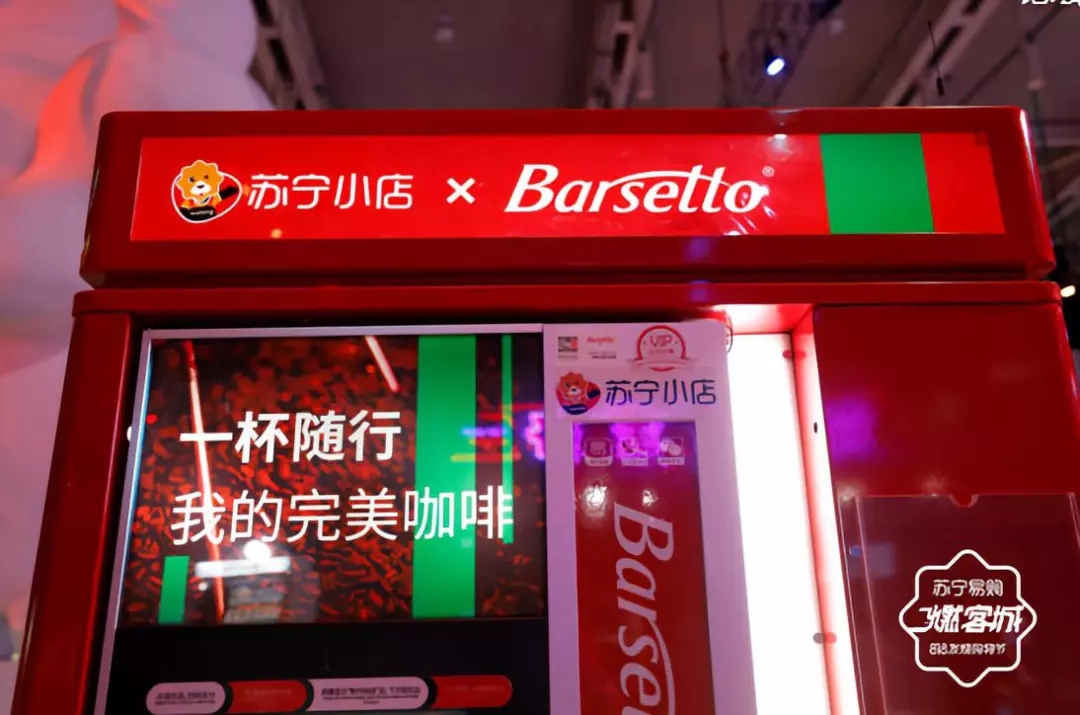 便利店+小吃+咖啡,8個月1400家直營店,蘇寧打劫