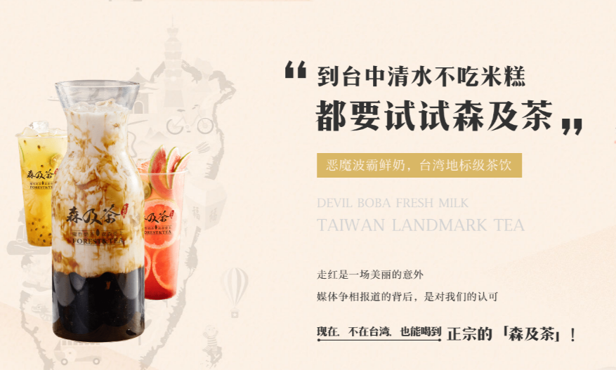 特色茶飲加盟引領飲品時尚潮流，用心創造財富