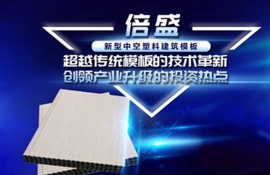 產業創新——新型建材掀起建材行業投資開店熱