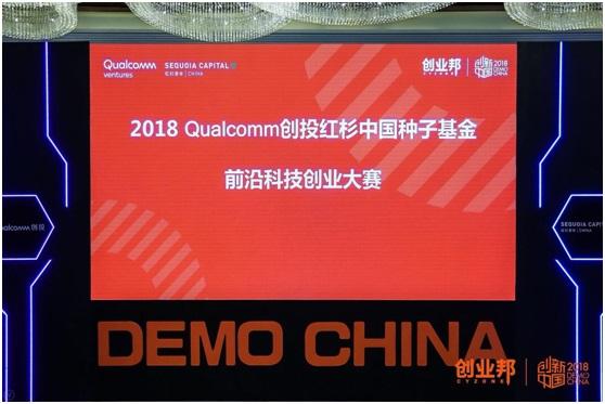 海風教育榮獲“2018創新中國秋季峰會”中國教育