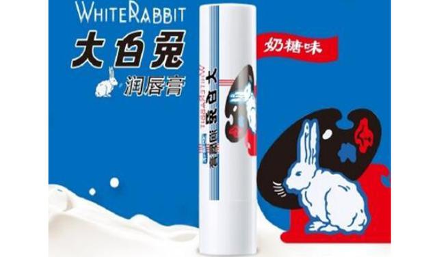 商機  |  老品牌守正出奇：大白兔潤唇膏來了