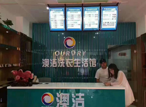 干洗創業開店應該怎樣選擇加盟品牌