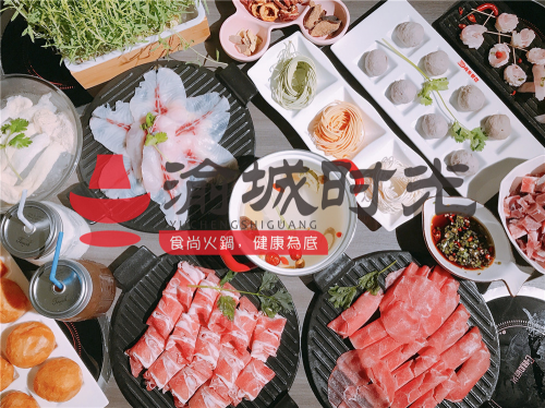 重慶火鍋店加盟哪家好？