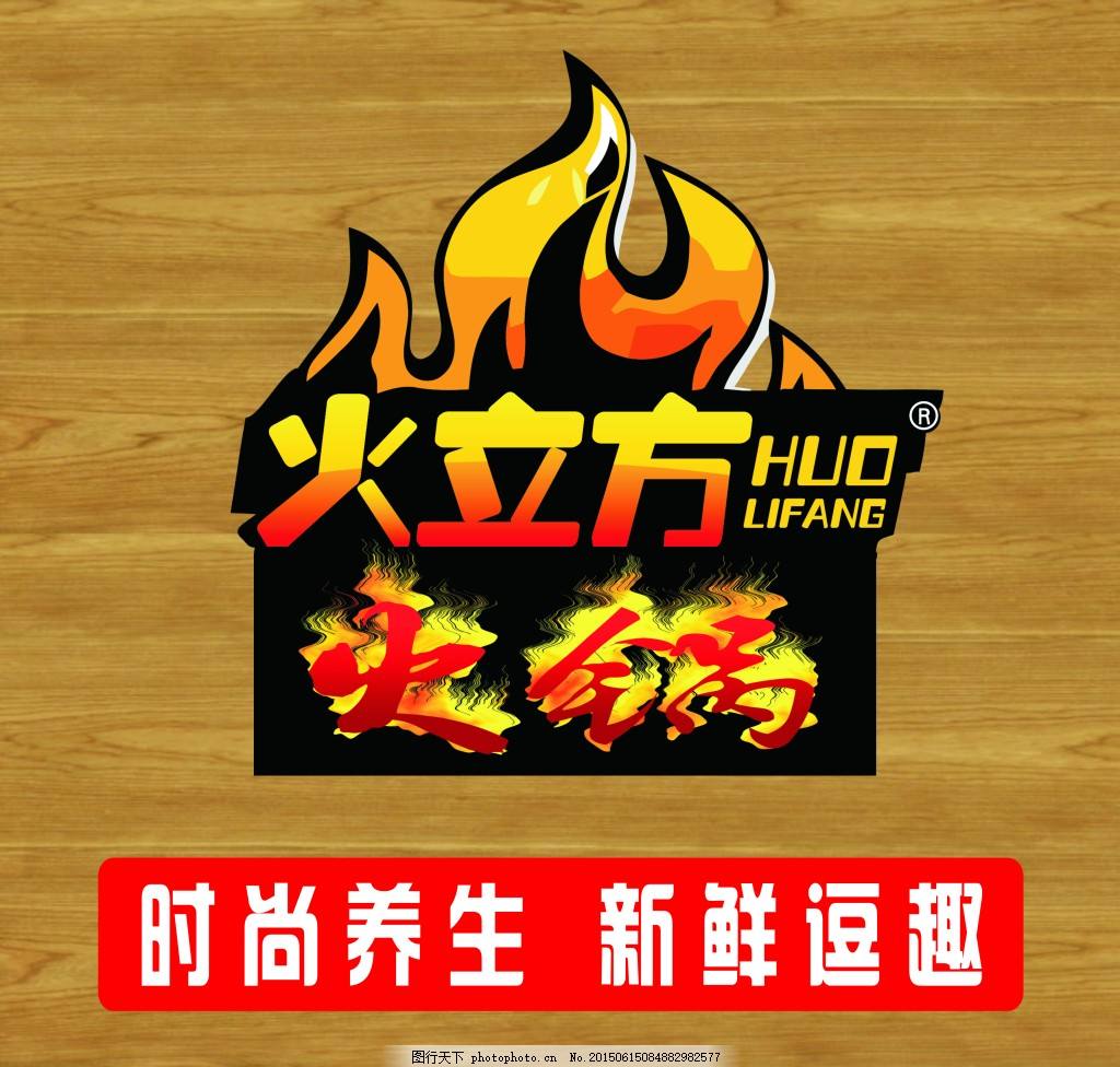 重慶火鍋加盟連鎖：確認(rèn)過眼神，遇見對的人
