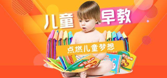 早教加盟中心運營指南:開早教加盟中心如何快