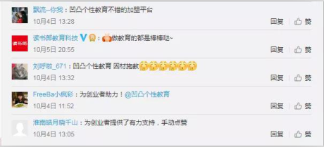凹凸“千校計劃”完美收官: “一千零一”新起點