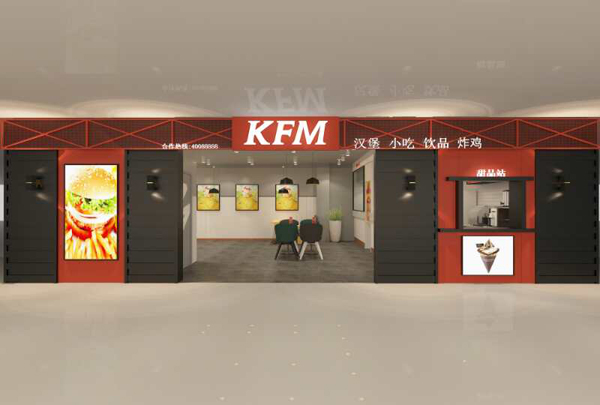 漢堡加盟哪家好,KFM快餐品牌助力創業路