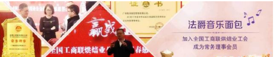 創業者須知 ｜ 法爵音樂面包可以加盟嗎？投資就
