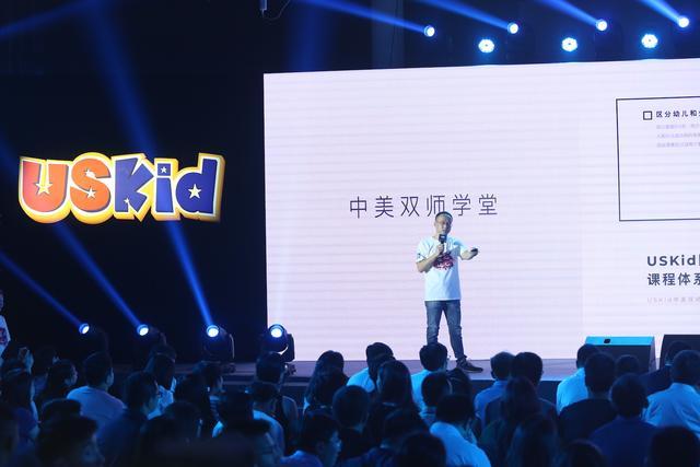 少兒英語加盟哪家好?USKid 中美雙師學堂告訴你