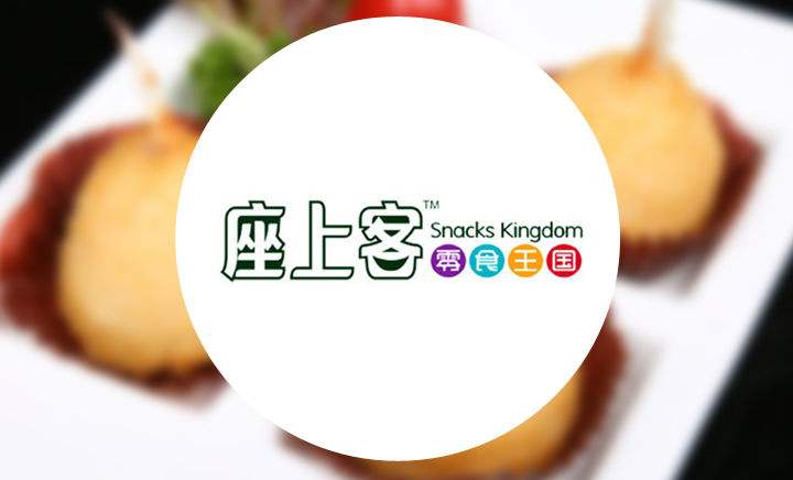 座上客休閑食品加盟前景如何？加盟費多少錢？
