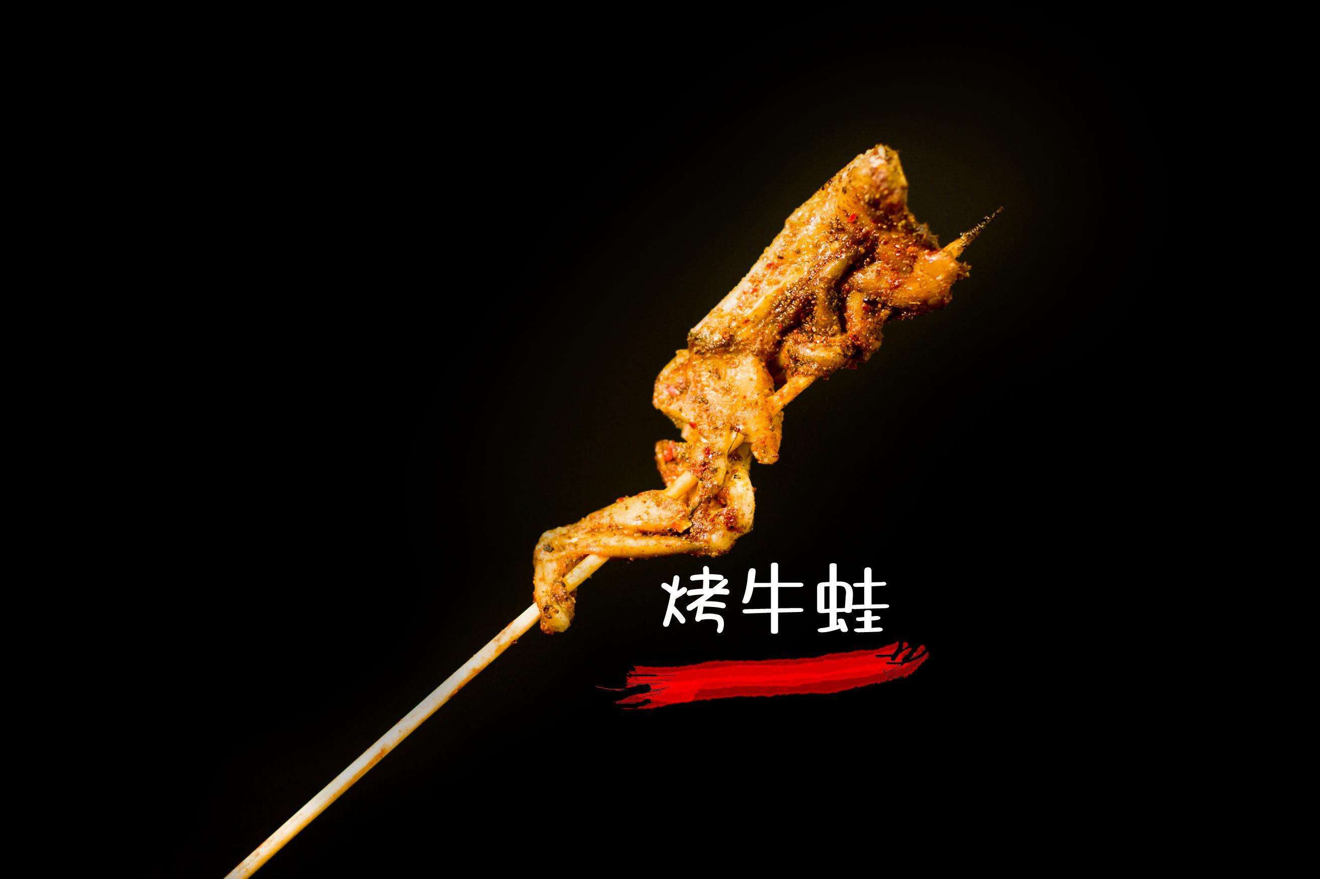 為什么15元一串的烤牛蛙能讓加盟店迅速賺錢