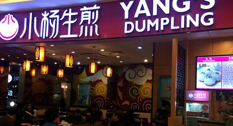 加盟小楊生煎需要多少錢