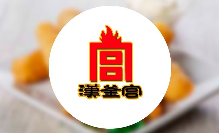 漢釜宮燒烤加盟前期怎么樣?