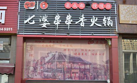 七婆串串香火鍋告訴你餐飲店需要哪類員工