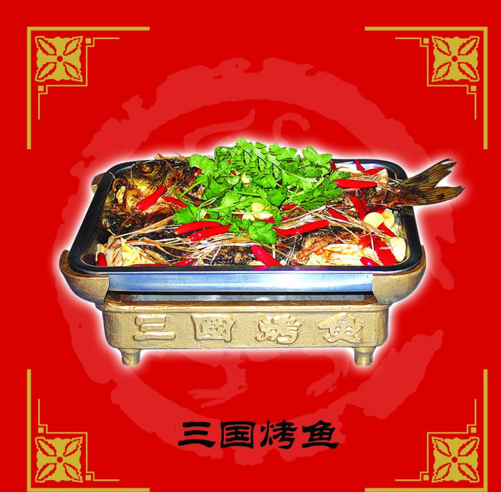 加盟三國烤魚需要投資多少錢？加盟開店收益怎