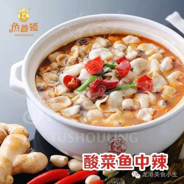 加盟一家魚首領我家酸菜魚店怎么樣?