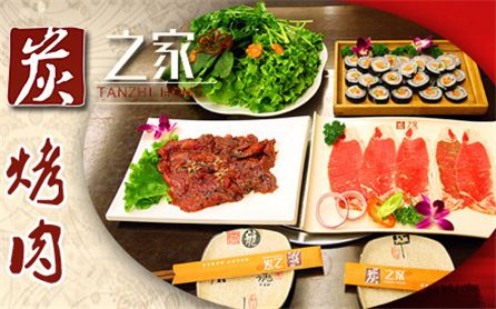 創(chuàng)業(yè)開店選炭之家餐飲 加盟好項目