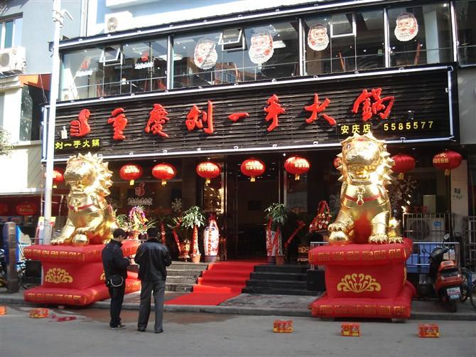 加盟火鍋店怎么樣？有哪些有特色的火鍋店呢？