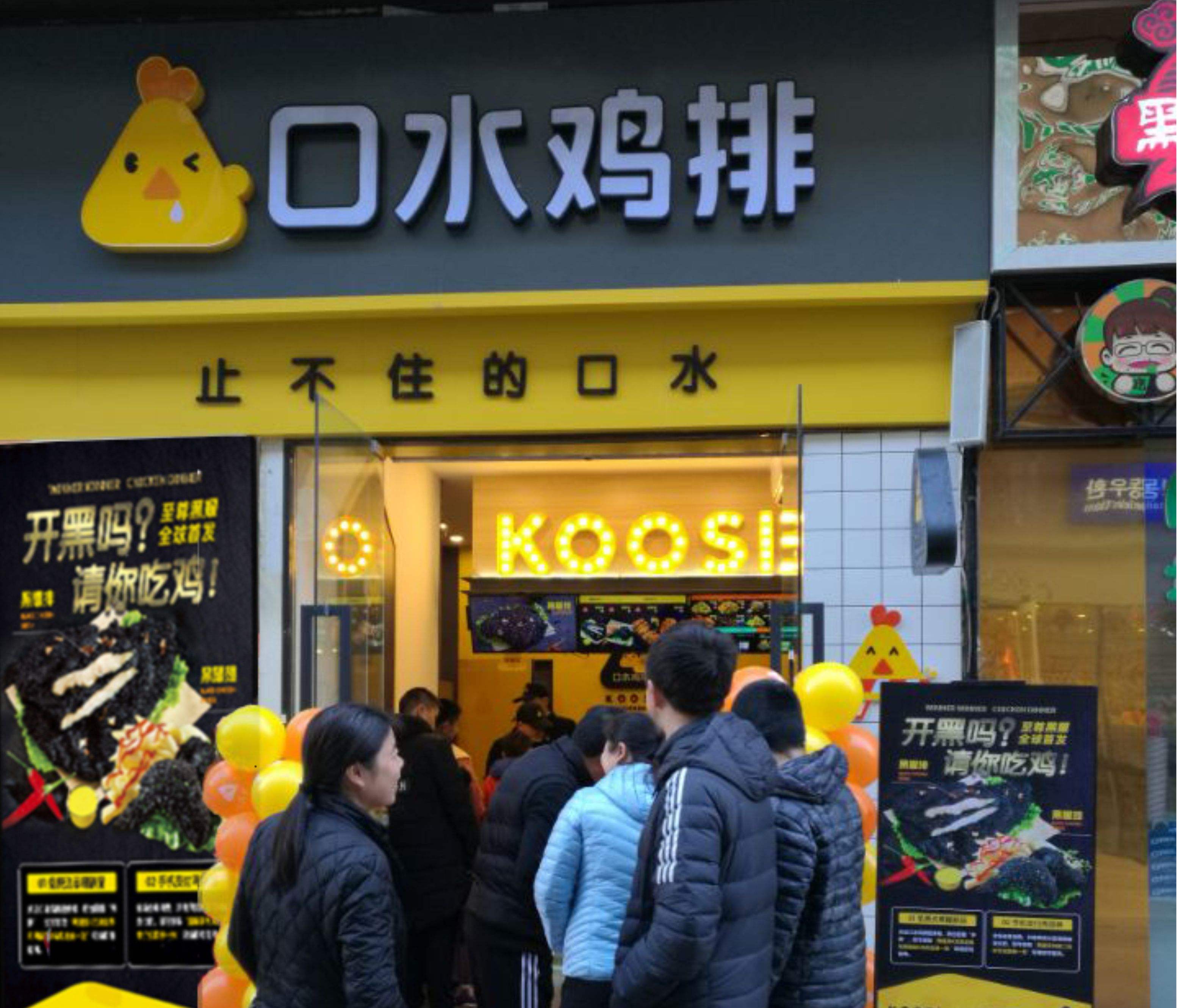 餐飲加盟好項目黑色雞排加盟席卷中原