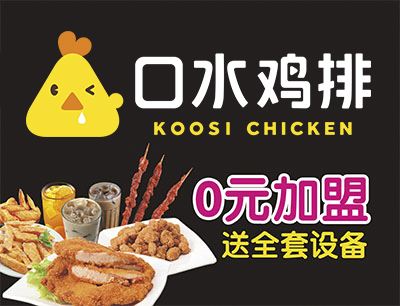 餐飲加盟好項目黑色雞排加盟席卷中原