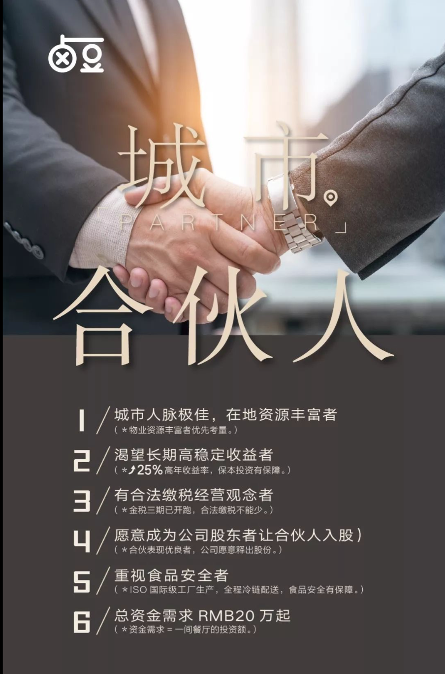 加盟鹵豆無(wú)人面館怎么樣？加盟費(fèi)多少錢？