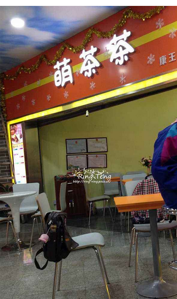 萌茶茶加盟費是多少錢，一杯飲品引爆財富商機