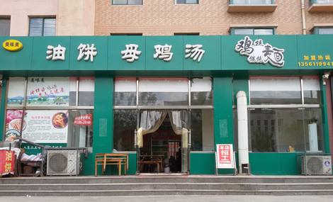 開一家油餅?zāi)鸽u湯加盟費(fèi)多少?