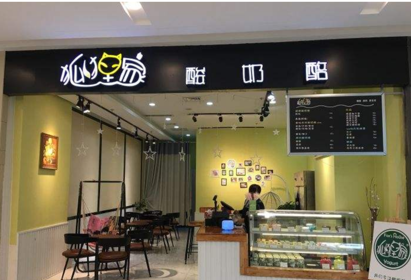 7年發展30多家加盟店,狐貍家的酸奶酪加盟有何魔