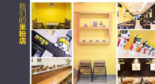 四有青年加盟怎么樣？開店條件有哪些?